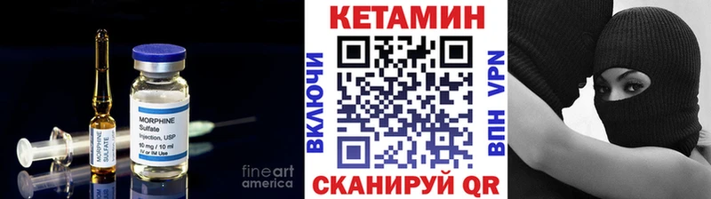 маркетплейс формула  Богородицк  КЕТАМИН VHQ 
