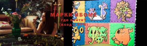 марки nbome Алексеевка